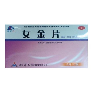 女金片(華辰)