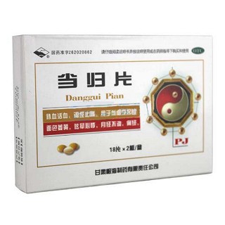 當(dāng)歸片 當(dāng)歸片