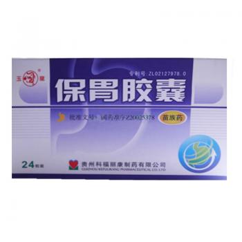 保胃膠囊(玉龍)