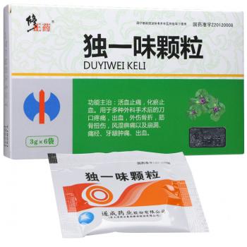 獨(dú)一味顆粒(修正藥)
