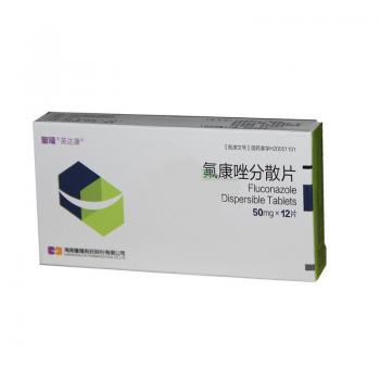 氟康唑分散片(英達康)