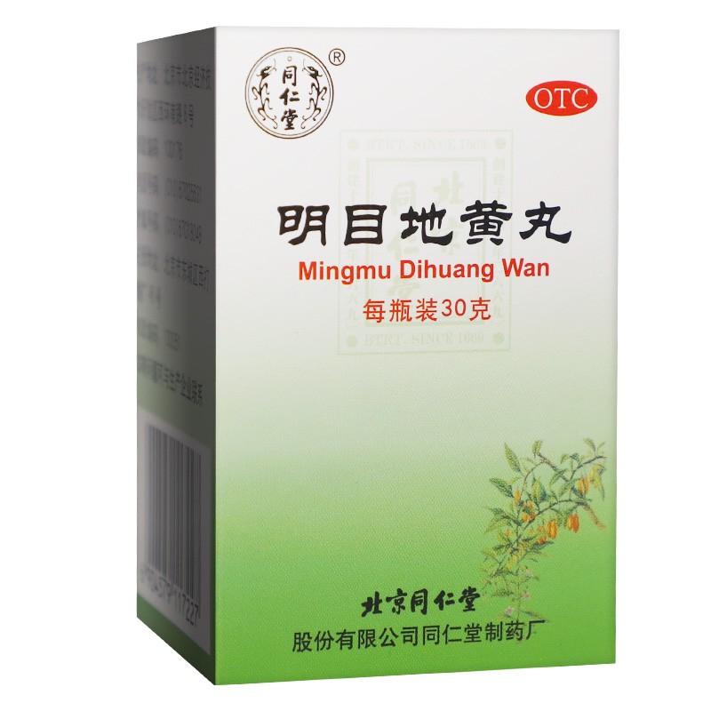 明目地黃丸