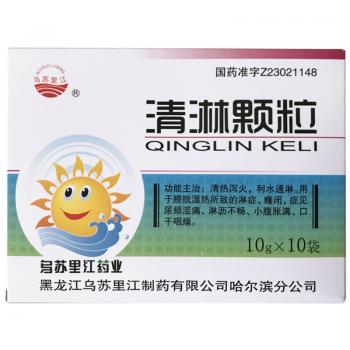 清淋顆粒(烏蘇里江)