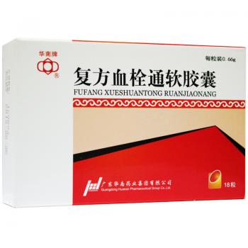 復(fù)方血栓通軟膠囊(華南牌) 復(fù)方血栓通軟膠囊(華南牌)
