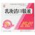 乳塊消口服液價格 乳塊消口服液價格