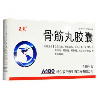 骨筋丸膠囊(美東)