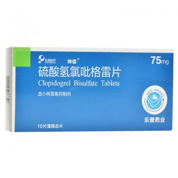 硫酸氫氯吡格雷片(帥信)