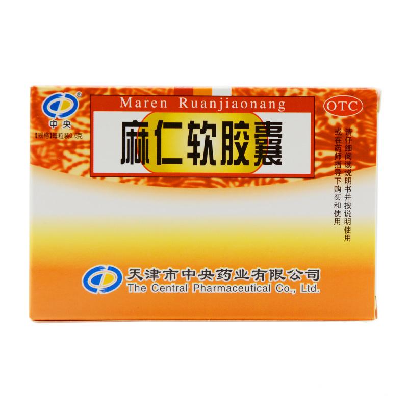 麻仁軟膠囊 麻仁軟膠囊