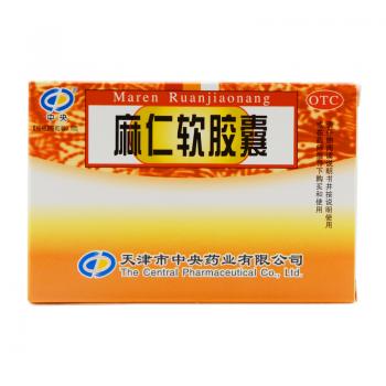 麻仁軟膠囊(中央) 麻仁軟膠囊(中央)