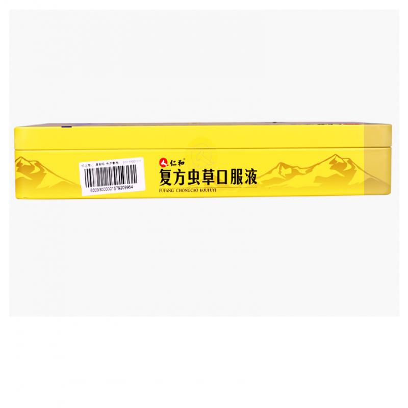 復方蟲草口服液(仁和) 復方蟲草口服液(仁和)