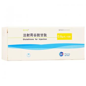 注射用谷胱甘肽(綠汀諾) 注射用谷胱甘肽(綠汀諾)