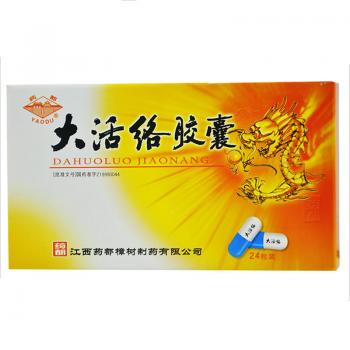 大活絡(luò)膠囊(藥都) 大活絡(luò)膠囊(藥都)