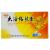 大活絡(luò)膠囊 大活絡(luò)膠囊
