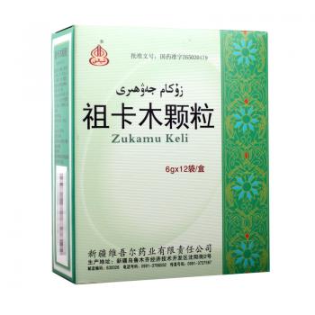 祖卡木顆粒 (西帕)