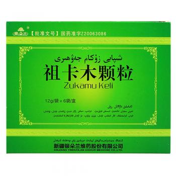祖卡木顆粒 (銀朵蘭) 祖卡木顆粒 (銀朵蘭)