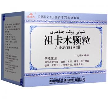 祖卡木顆粒 (銀朵蘭) 祖卡木顆粒 (銀朵蘭)