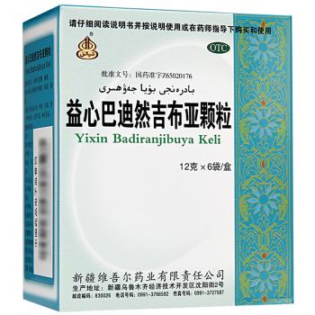 益心巴迪然吉布亞顆粒(西帕)