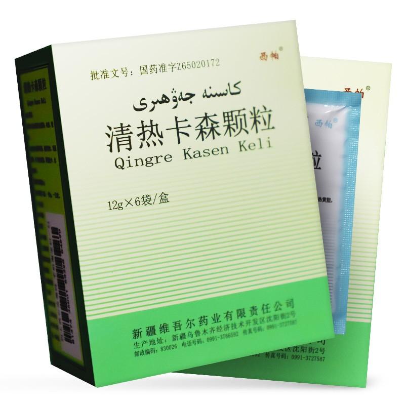 清熱卡森顆粒  清熱卡森顆粒
