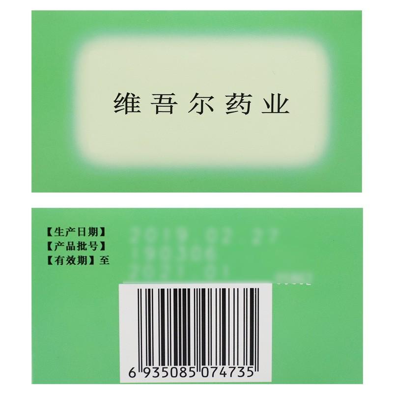 清熱卡森顆粒 (維吾爾) 清熱卡森顆粒 (維吾爾)