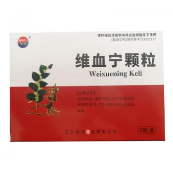 維血寧顆粒(新海洲)