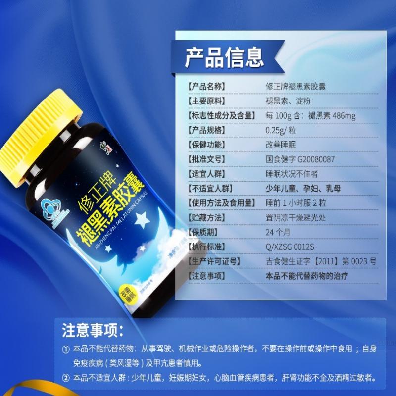 褪黑素膠囊價格 褪黑素膠囊價格