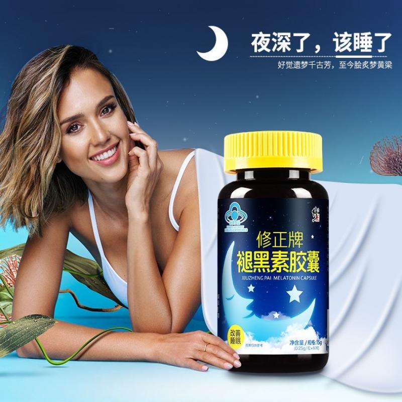 褪黑素膠囊(0.25g*60s) 褪黑素膠囊(0.25g*60s)