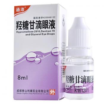 羥糖甘滴眼液(涵沛 )