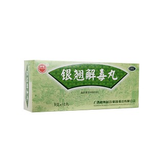 銀翹解毒丸(梧州制藥)