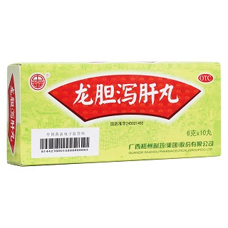 龍膽瀉肝丸(中華)