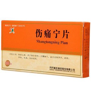傷痛寧片(援生制藥) 傷痛寧片(援生制藥)