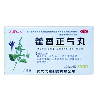 藿香正氣丸(太福)