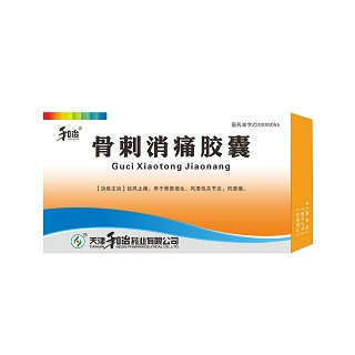 骨刺消痛膠囊(和治)
