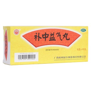 補中益氣丸