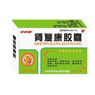 腎復康膠囊(海外)