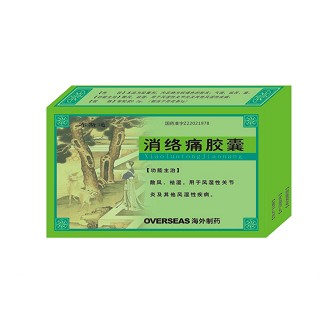 消絡(luò)痛膠囊(海外) 消絡(luò)痛膠囊(海外)