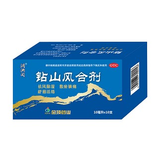 鉆山風合劑 鉆山風合劑