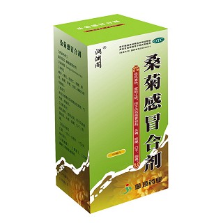 桑菊感冒合劑(洞淵閣)