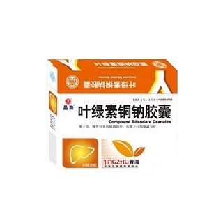 葉綠素銅鈉膠囊(晶珠) 葉綠素銅鈉膠囊(晶珠)