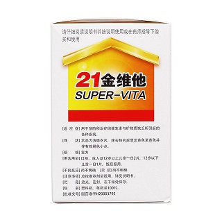 多維元素片(21)(21金維他)