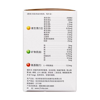 多維元素片(21)(100片*1瓶/盒)