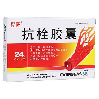 抗栓膠囊(真匠)