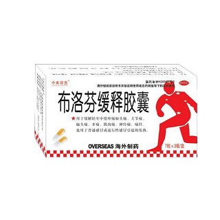 布洛芬緩釋膠囊(海外)