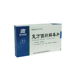 復(fù)方西羚解毒片(沃華) 復(fù)方西羚解毒片(沃華)