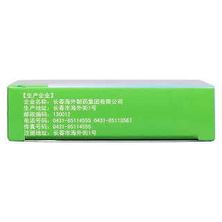 蒼耳子鼻炎膠囊(無言) 蒼耳子鼻炎膠囊(無言)