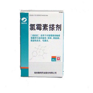 氯霉素搽劑(集琦) 氯霉素搽劑(集琦)