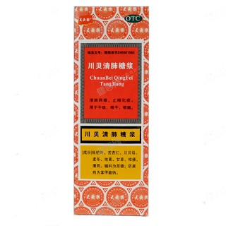 川貝清肺糖漿(天天樂)