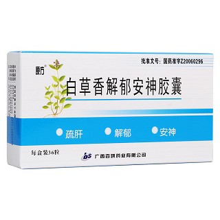 白草香解郁安神膠囊