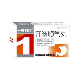 開胸順氣丸(一步到位)