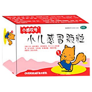 小兒感冒顆粒(小感嘆號)