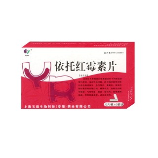 依托紅霉素片(玉瑞生物)